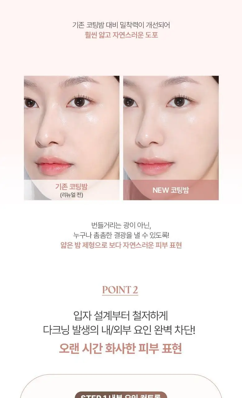 [헬로키티 블랙에디션/단독기획]웨이크메이크 워터 글로우 코팅밤(단품/기획) 상세페이지 42